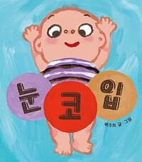 눈.코.입