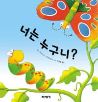 너는 누구니?