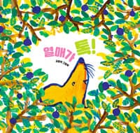 열매가 톡!