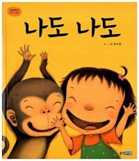 나도 나도