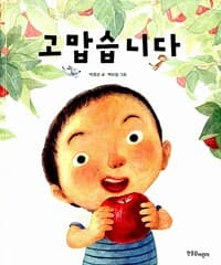 고맙습니다