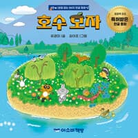 호수 모자