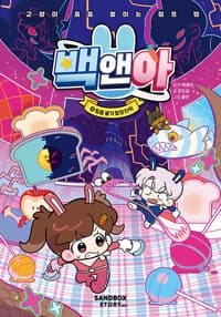 백앤아 10 : 탈출 불가 함정 타워 - 교양이 층층 쌓이는 점프 맵