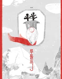 루돌프J